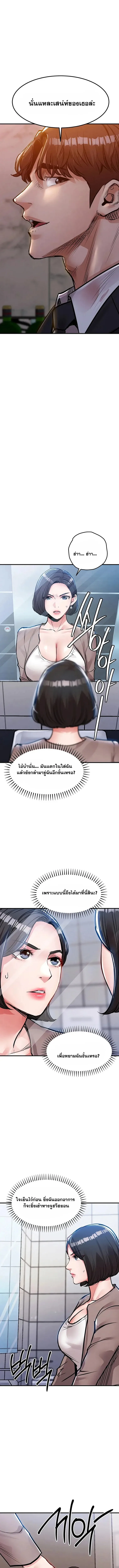 Glorious Homecoming - หน้า 11