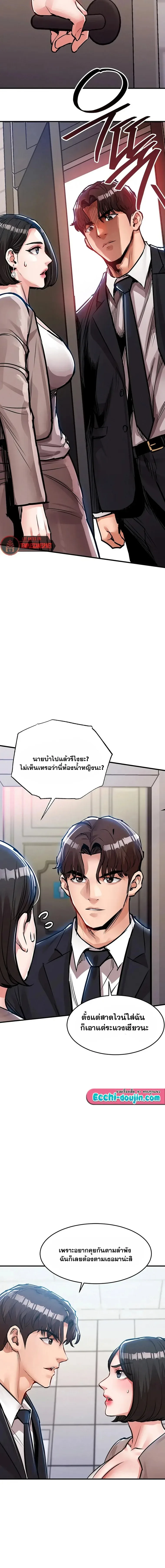 Glorious Homecoming - หน้า 12
