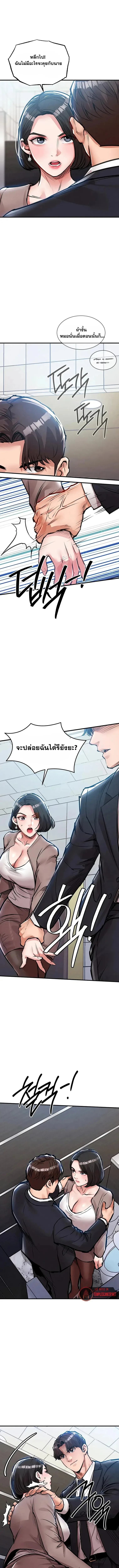 Glorious Homecoming - หน้า 13