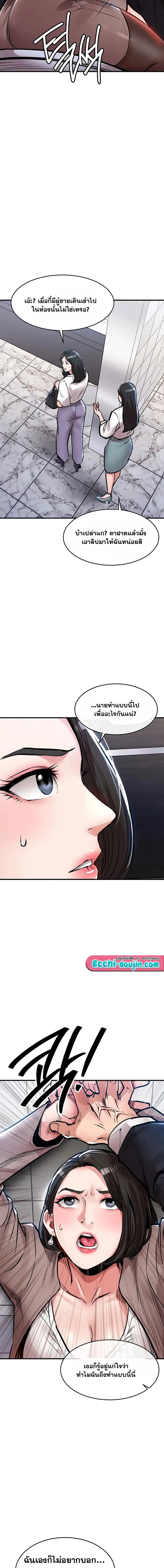 Glorious Homecoming - หน้า 14