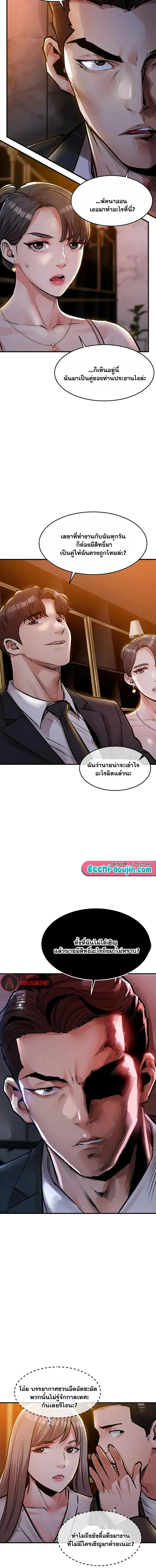 Glorious Homecoming - หน้า 6