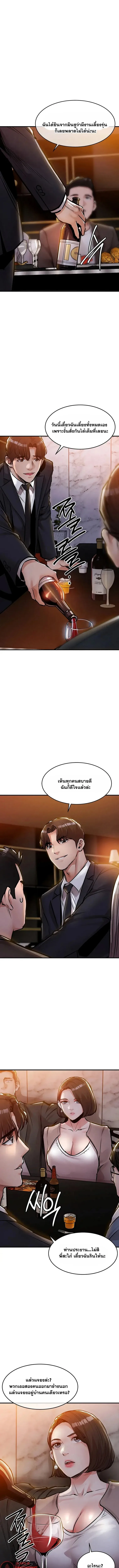 Glorious Homecoming - หน้า 7