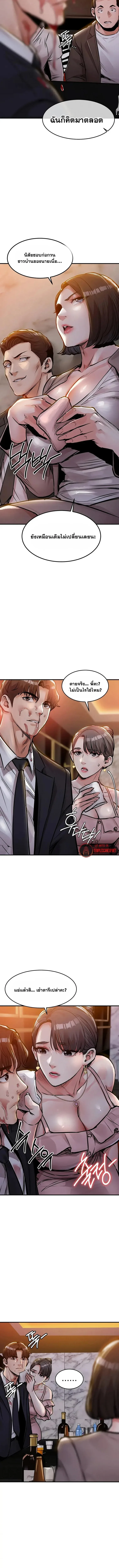 Glorious Homecoming - หน้า 9