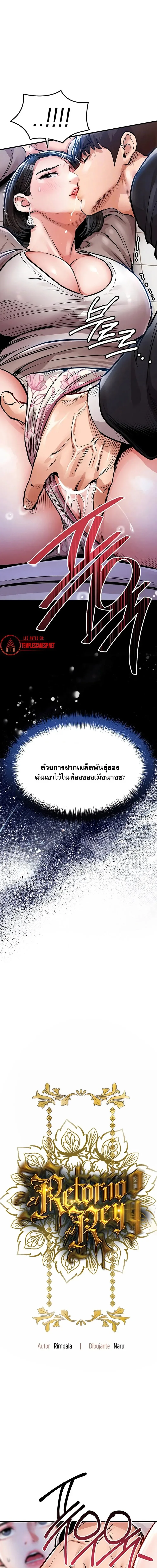 Glorious Homecoming - หน้า 2