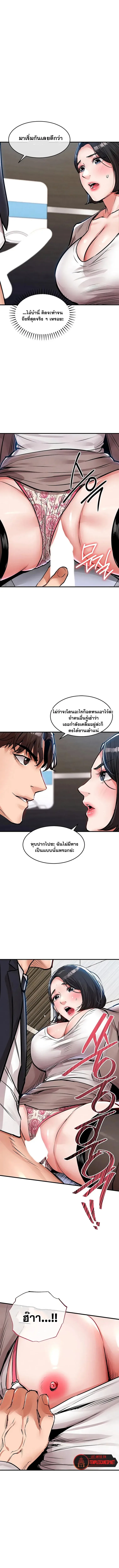 Glorious Homecoming - หน้า 5