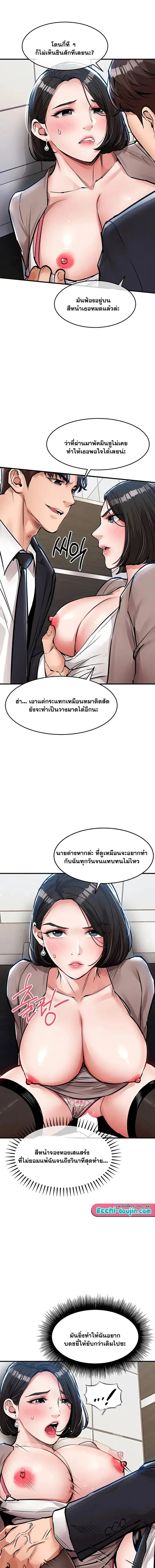 Glorious Homecoming - หน้า 6