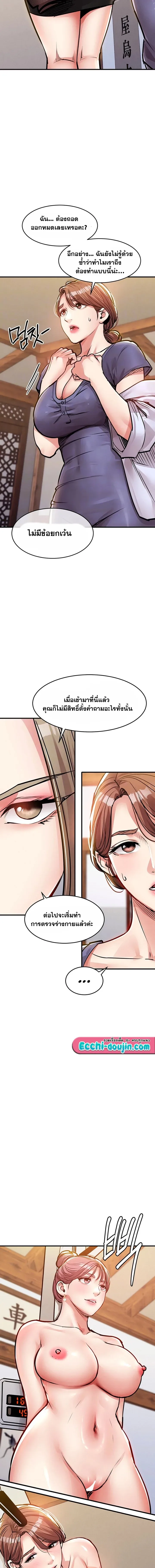 Glorious Homecoming - หน้า 4