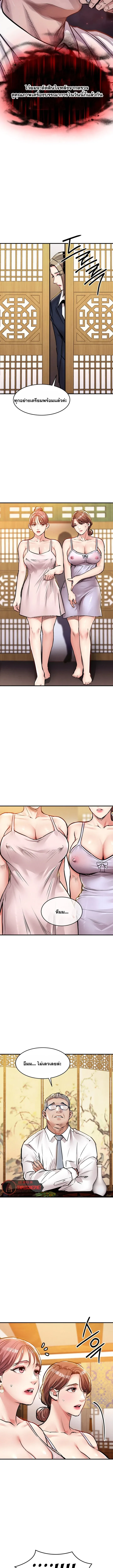 Glorious Homecoming - หน้า 9