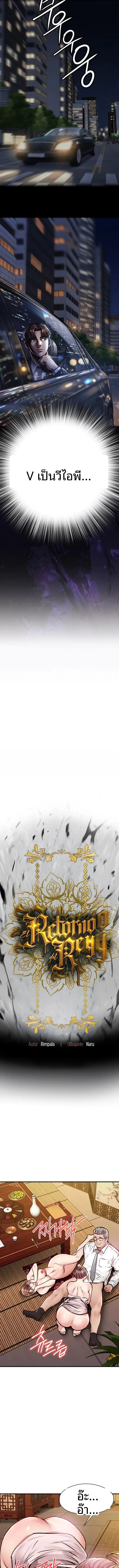 Glorious Homecoming - หน้า 2
