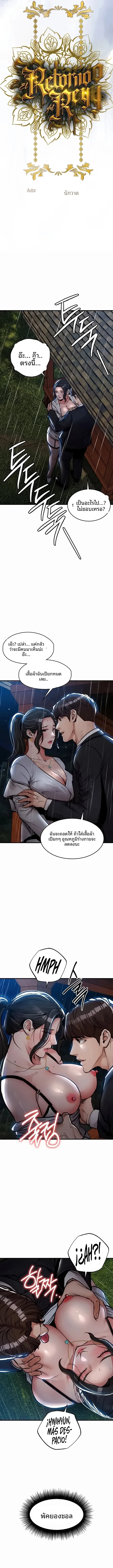 Glorious Homecoming - หน้า 3