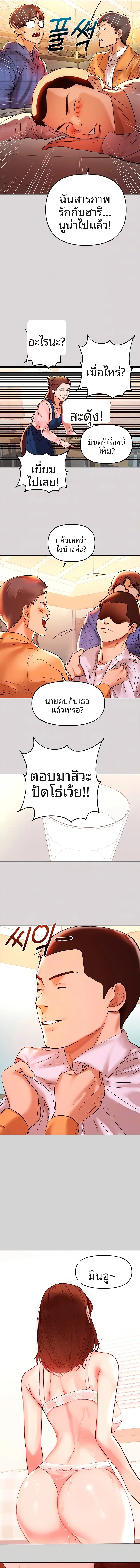 My Landlady Noona - หน้า 3