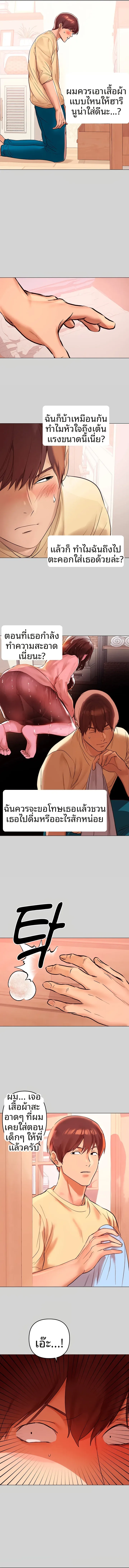 My Landlady Noona - หน้า 5