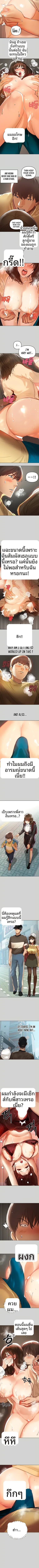 My Landlady Noona - หน้า 3