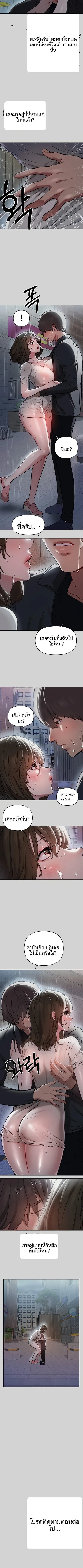 My Landlady Noona - หน้า 6
