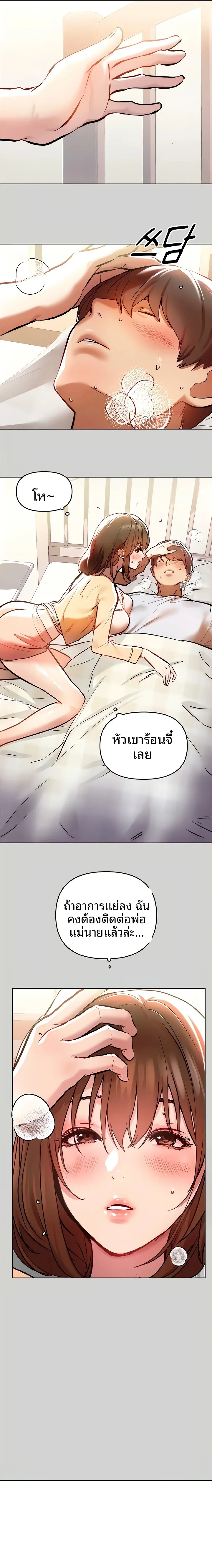 My Landlady Noona - หน้า 3