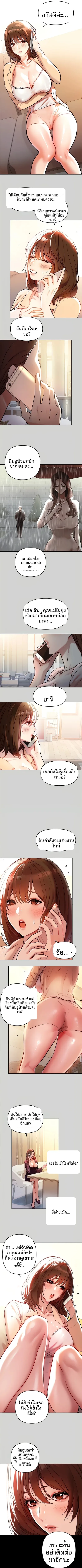 My Landlady Noona - หน้า 4
