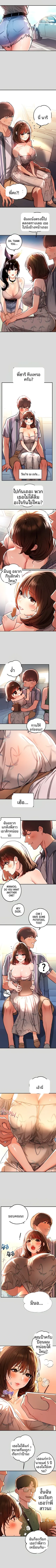 My Landlady Noona - หน้า 4