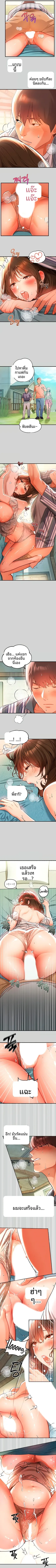 My Landlady Noona - หน้า 5