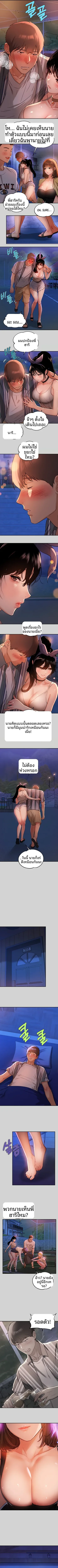 My Landlady Noona - หน้า 5