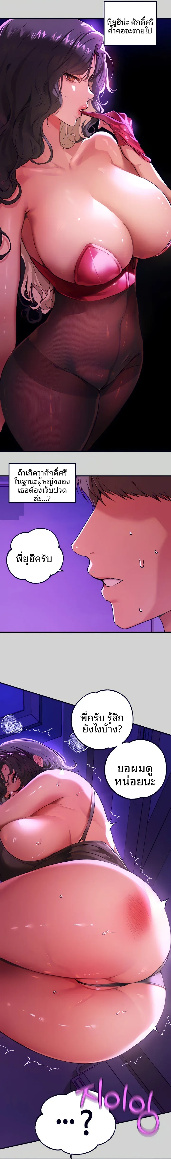 My Landlady Noona - หน้า 2