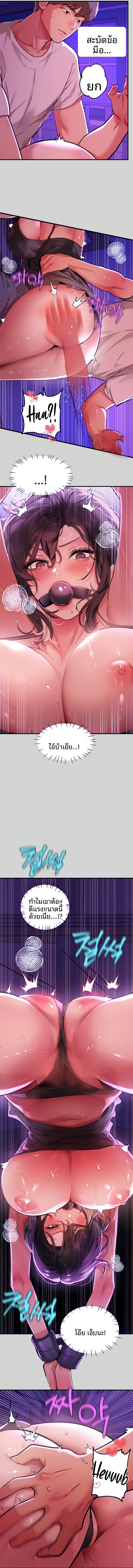 My Landlady Noona - หน้า 4