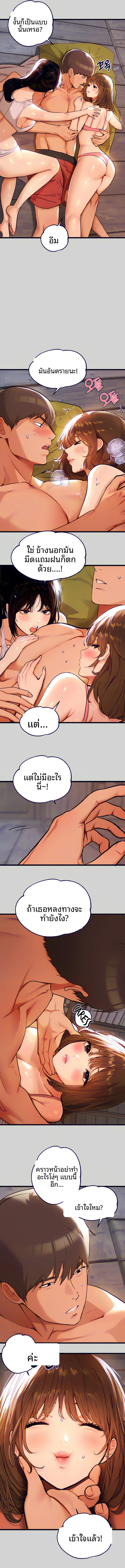 My Landlady Noona - หน้า 4