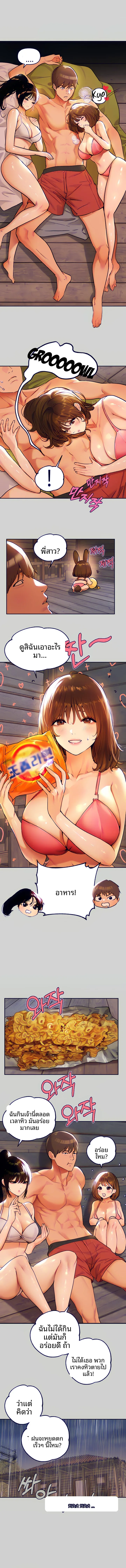 My Landlady Noona - หน้า 5