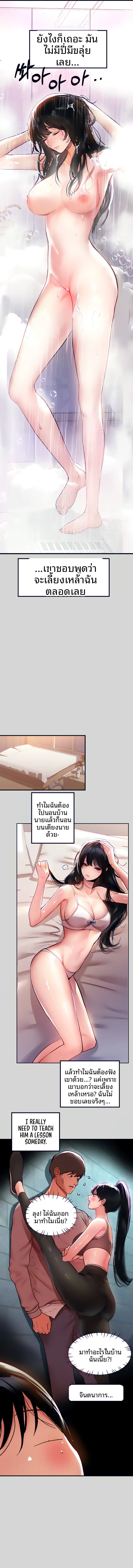My Landlady Noona - หน้า 4