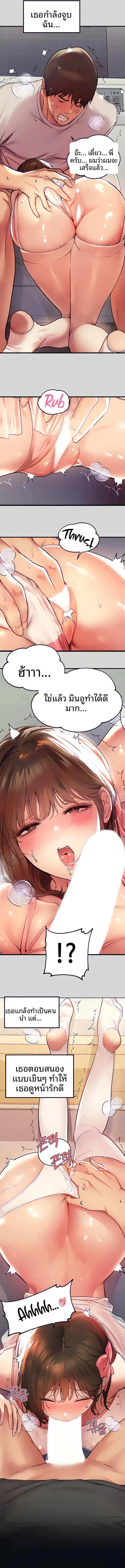 My Landlady Noona - หน้า 7