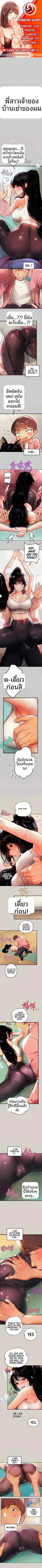 My Landlady Noona - หน้า 1