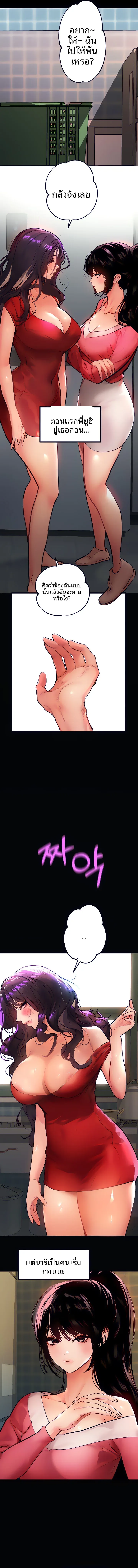 My Landlady Noona - หน้า 2