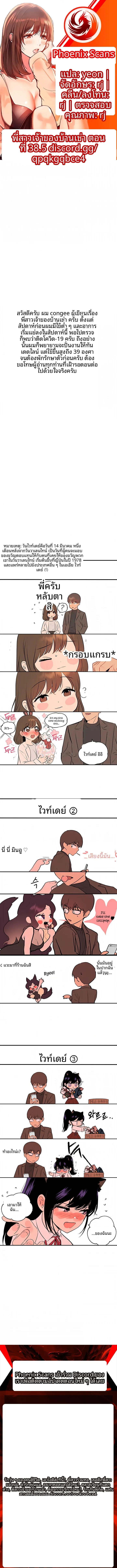 My Landlady Noona - หน้า 1