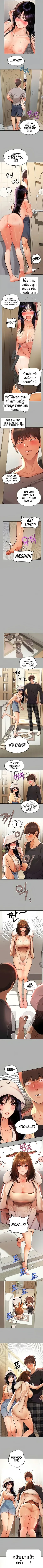 My Landlady Noona - หน้า 2