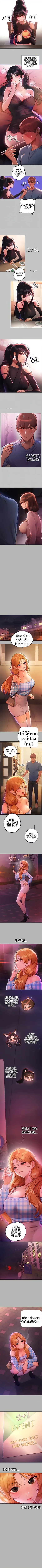 My Landlady Noona - หน้า 2