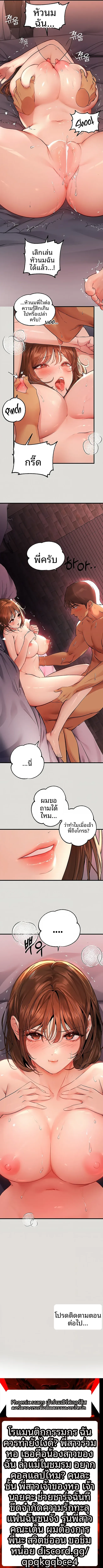 My Landlady Noona - หน้า 5