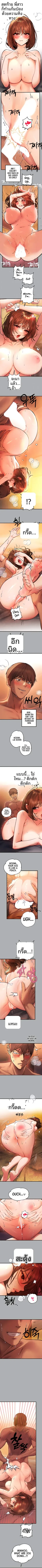 My Landlady Noona - หน้า 2