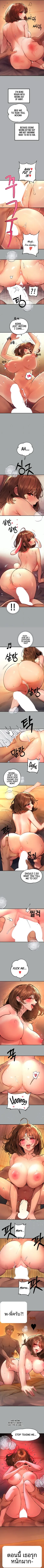 My Landlady Noona - หน้า 3