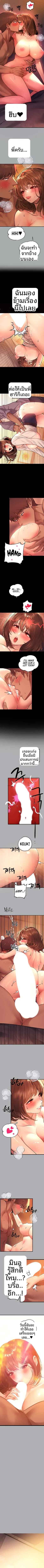 My Landlady Noona - หน้า 4