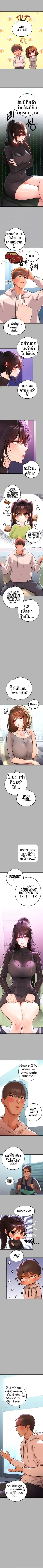 My Landlady Noona - หน้า 2