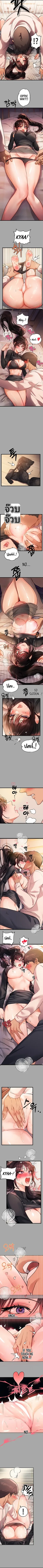 My Landlady Noona - หน้า 3