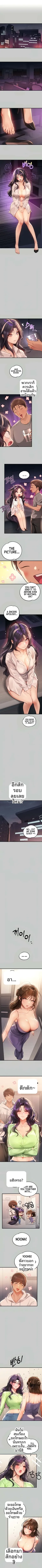 My Landlady Noona - หน้า 2