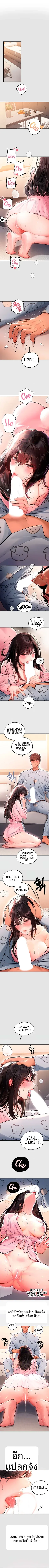 My Landlady Noona - หน้า 2