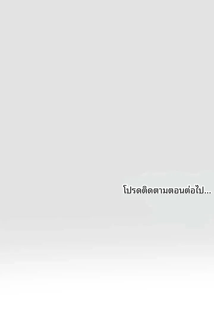 My Landlady Noona - หน้า 7