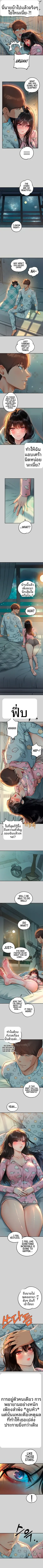 My Landlady Noona - หน้า 3