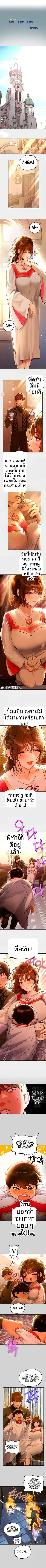 My Landlady Noona - หน้า 2
