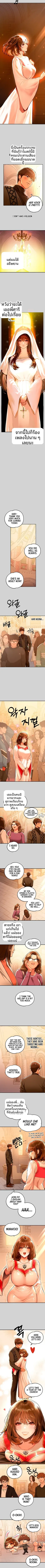 My Landlady Noona - หน้า 5