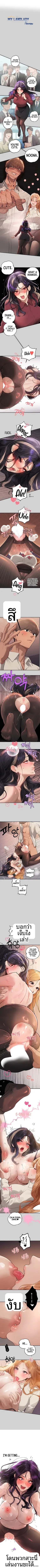 My Landlady Noona - หน้า 2