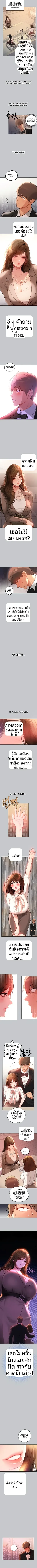 My Landlady Noona - หน้า 4
