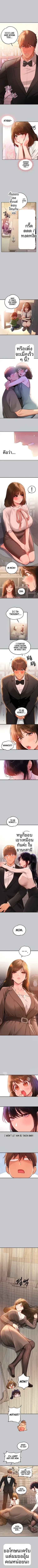 My Landlady Noona - หน้า 5
