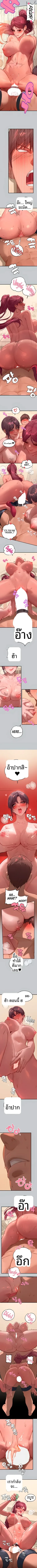 My Landlady Noona - หน้า 4